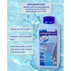 Аквадеметалл 1л, средство для удаления металлов из воды