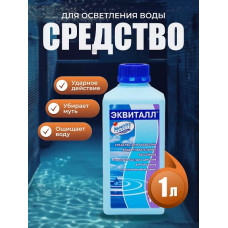 Эквиталл" жидкий коагулянт, ударное осветление, флакон 1л