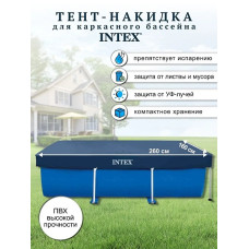 Покрывало для прямоугольного бассейна, 260х160 см