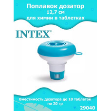 Поплавок-дозатор 12,7см для химии в таблетках по 20гр