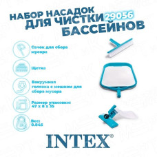 Набор для чистки бассейна до 488см (сачок, щетка, вакуумная насадка с мешком)