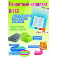 Ремонтный комплект, самоклеящаяся заплатка 7х7 см, 6 штук