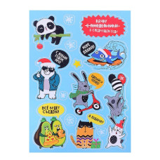 Набор наклеек для детей. Серия "Мемы" "Новогодний год", 25х16 см