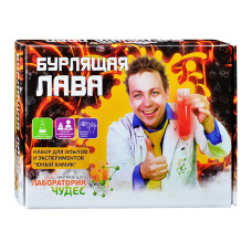 Набор для опытов и экспериментов "Юный химик" Бурлящая лава. 26х19х5 см.