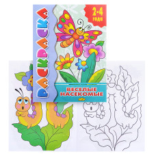 Раскраска 2-4 года. Веселые насекомые. 19,5х14,5 см.