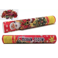 Хлопушка пневматическая "С Новым Годом", 30см.