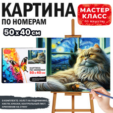 Набор для рисования "Картина по номерам 50х40 см. Жизнь кошачья"