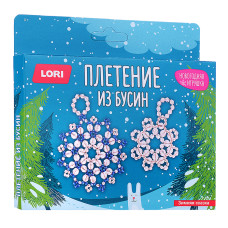 Новогодняя игрушка. Плетение из бусин "Зимняя сказка"/ 14х16х2 см.