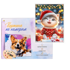 Холст с красками 17х22 по номерам "Котёнок с подарками" в коробке