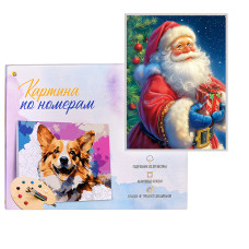 Холст с красками 17х22 по номерам "Добрый Дедушка Мороз" в коробке